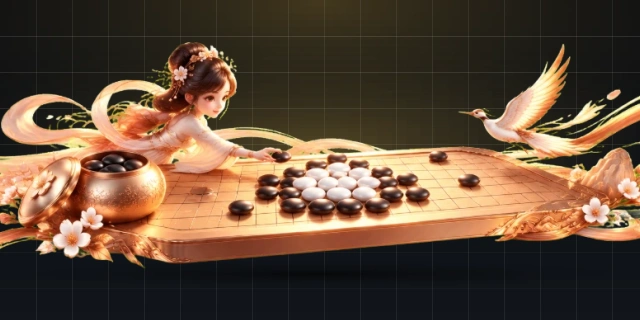 围棋